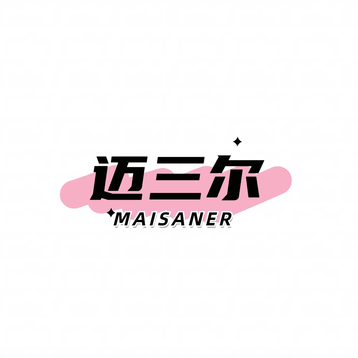 迈三尔旗舰店