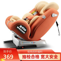 Child safety seat car universal 360-degree rotating seat car infant baby basket type 0-12 years old