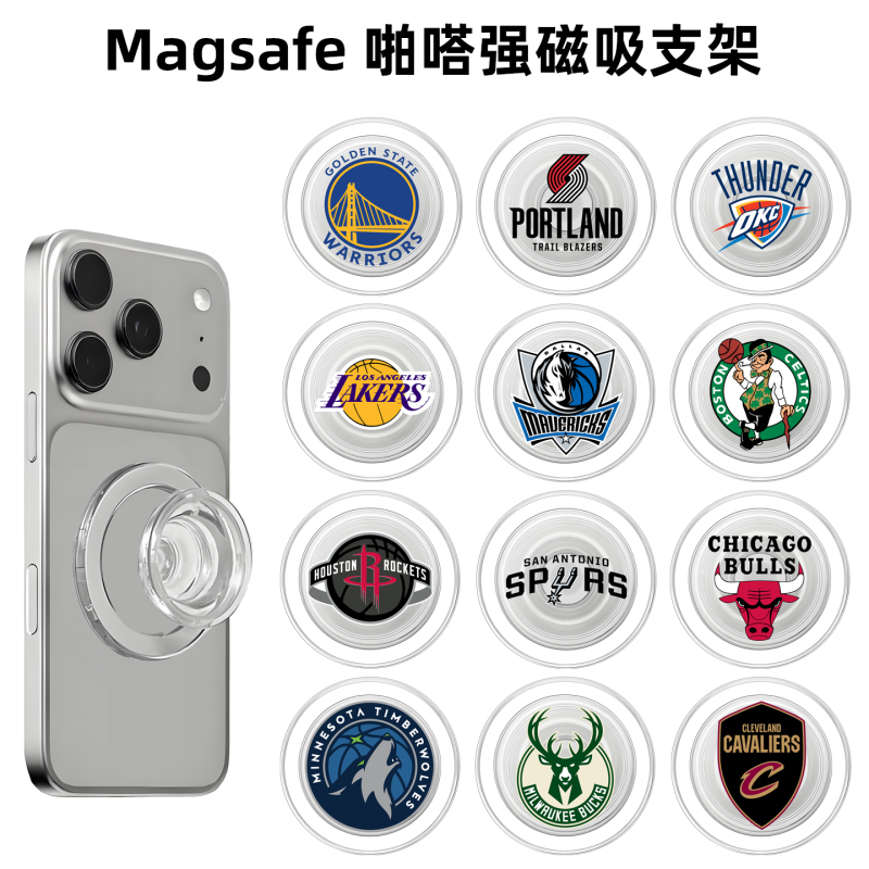 Magsafe Strong Magnetic Nba Basketball Series Magnetic Phone Airbag Holder Retractable Foldable Lakers Bulls Team