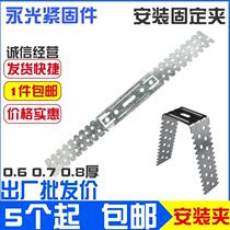 Installation clip U-shaped card 50 support card 60 mutual wall sawtooth saw blade installation fixed clip light steel keel ceiling accessories