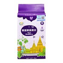 That can be long blackberry fruit rice 1kg grain germ rice cereal porridge rice Thai original imported high fiber coarse grain meal