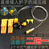 Кассетный разъем для газового баллона Адаптер быстрого разъема для газовой плиты Кассетный газовый баллон Alpine для разъема для газовой плиты