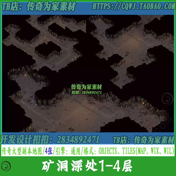 传奇地图素材矿洞深处地洞穴杂物泥土地水晶宝石多层套图大型副本
