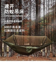 German outdoor anti-mosquito hammock adult swing thickened anti-rollover camping portable double cradle mesh bed