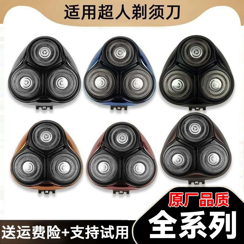 Original Superman Razor Blade Head Blade 3 Electric Shaver Rs335 305 306 337 7325 Accessories