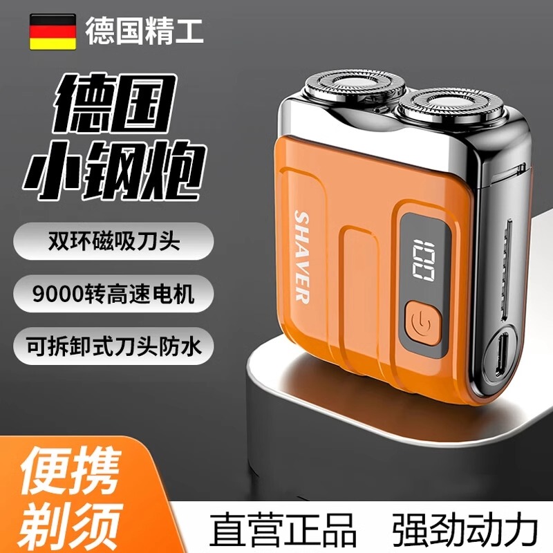 Traveler's Suitcase Rechargeable Electric Shaver for Men 2026 New Model Mini Portable Razor Magnetic Head
