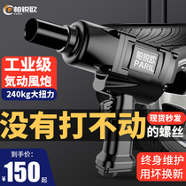 Germany 1 2 large torque small wind cannon storm pneumatic tools auto repair pneumatic wrench car mini impact wind cannon