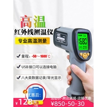 Japan imported Makita thermometer gun industrial infrared thermometer laser test handheld thermometer 1000 degrees kitchen
