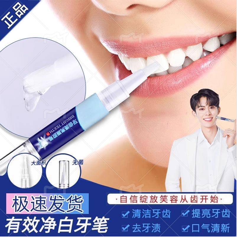 ワトソンズ 歯のホワイトニング ジェル ペンは、黄ばみを素早く除去し、歯を白くし、タバコやお茶の汚れを取り除き、歯を白くします。