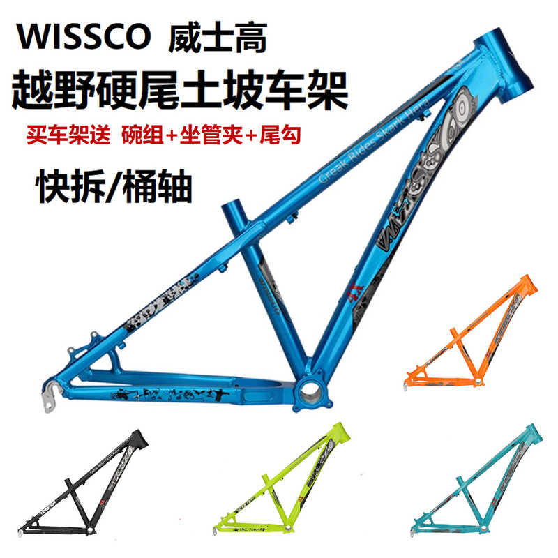 Bicycle Dirt Bike Frame 26/ 27.5inch Hardtail 4X Flypack Off-Road Mountain Bike Disc Brake Frame Weisigao Frame