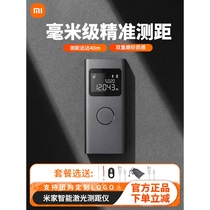Japan imported Makita Xiaomi Mijia smart laser rangefinder 40 meters high-precision mapping ruler electronic ruler infrared