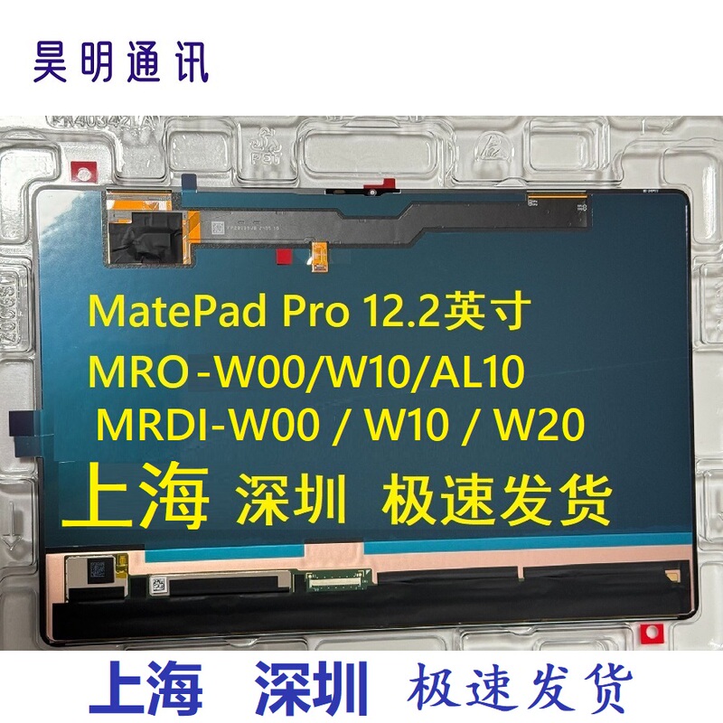 Suitable for Huawei Matepadpro 11inch 12.2inch Tablet Screen Assembly Got/Mro Screen Assembly Suitable for Huawei Matepadpro 11inch 12.2inch Tablet Screen Assembly Got/Mro Screen Assembly