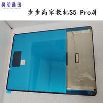 Suitable for BBK tutoring machine S5Pro screen assembly P19H110 P20H111 11-inch full screen