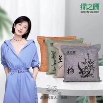 New product Green Origin Activated Carbon Formaldehyde Scavenger New Home New Car Deodorizer Bamboo Charcoal Bag Car Deodorizer