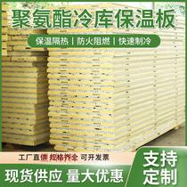 Sichuan cold storage polyurethane insulation board cold storage board special insulation board high density stainless steel custom cold storage manufacturer