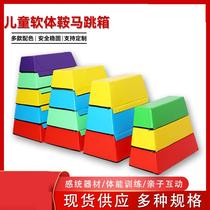 Childrens soft pommel horse jumping box kindergarten split-leg jumping goat jump sense integrated physical training equipment vault combination