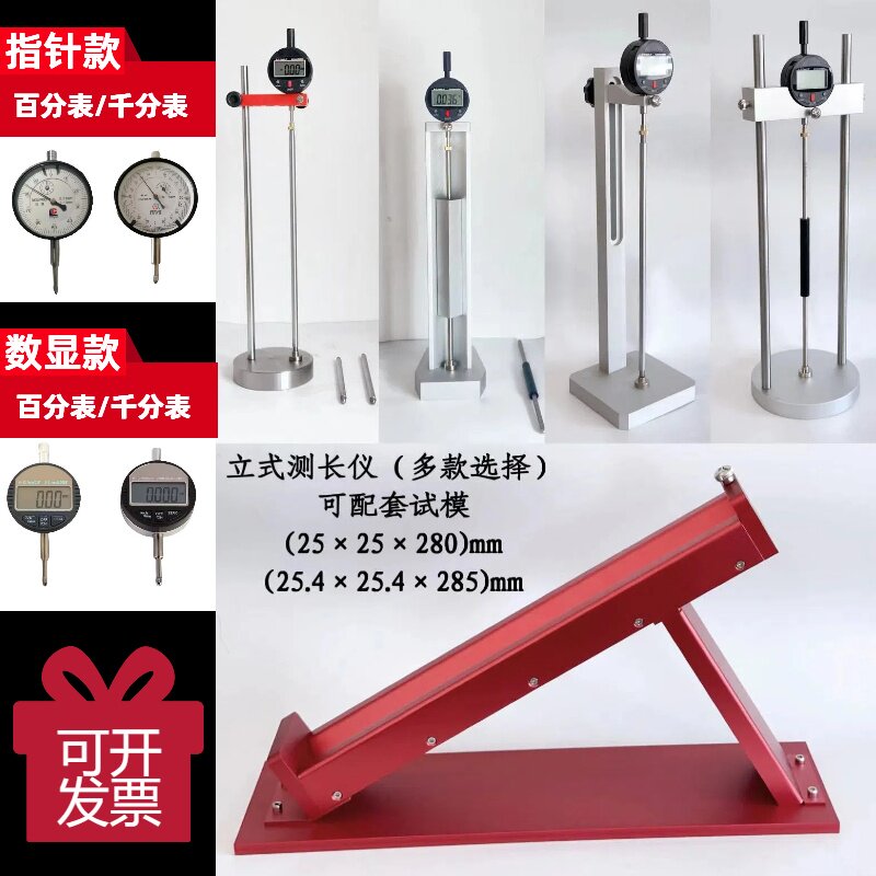 碱骨料比长仪立式集料碱活性测长仪比长仪收缩膨胀仪25*25*285mm