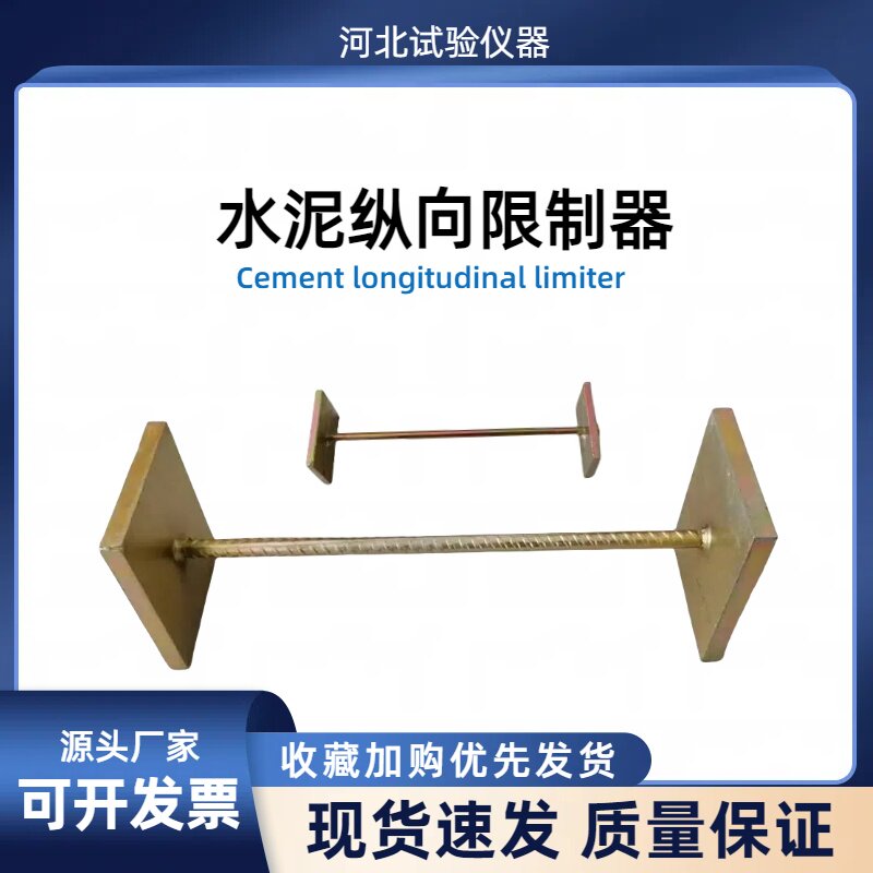 水泥砂浆纵向限制器混凝土纵向限制器大骨架小骨架