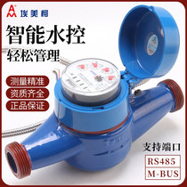 Ningbo Amico 485MBUS intelligent remote transmission water meter flange industrial large-diameter photoelectric direct reading remote meter reading