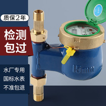 Ningbo General Brand Household Rotor 4 Points DN15-25LXSL-15-25 40E Wet F Liquid Seal Vertical Water Meter