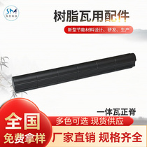The manufacturer supplies PVC integrated tiles and ridge tiles. Anti-corrosion integrated tiles and ridge tiles for house construction can be customized.