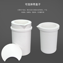 Quartz lava gold cup crucible platinum high temperature resistant induction furnace smelting gold and silver copper aluminium casting tool quartz crucible