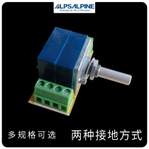 Connection board ALPS audio 27 lead board professional volume double potentiometer 100K50K20K10KA eight feet