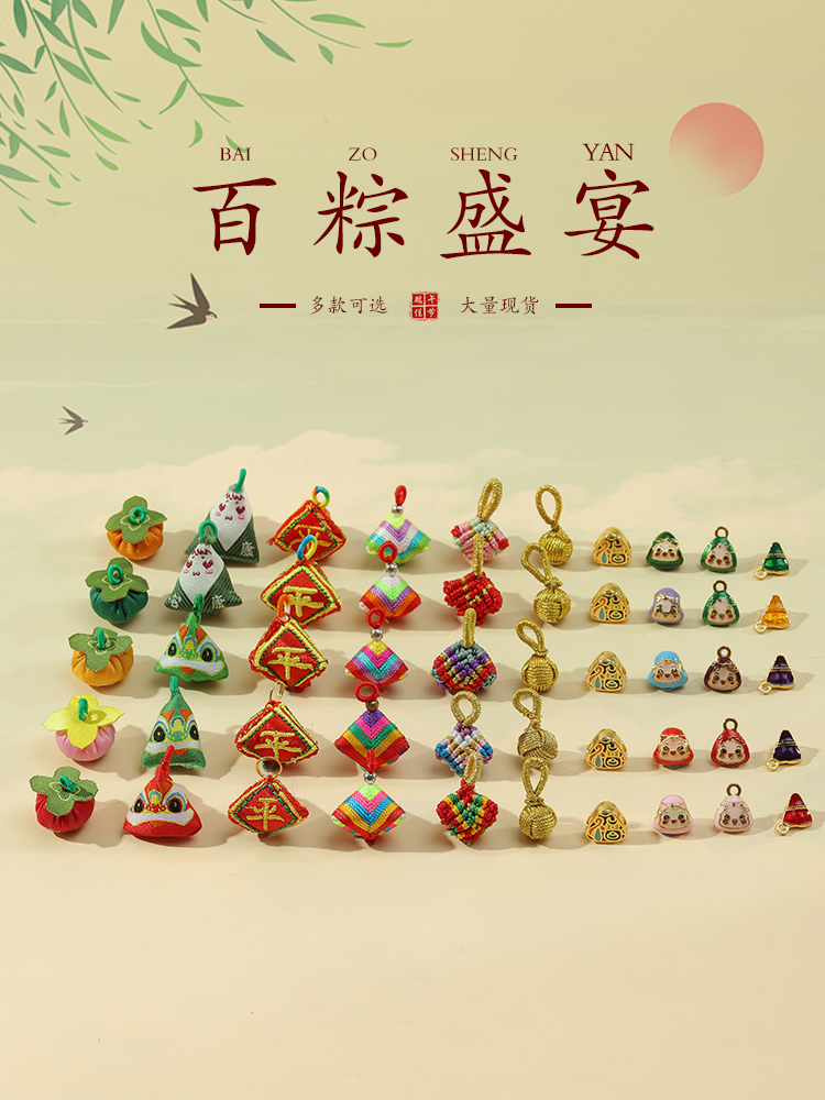 <!--端午节配件吊坠DIY手工编织手绳挂件配饰材料包老虎粽子合金福牌-->