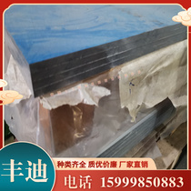 Baosteel supplies B440VK B280VK CR340LA H420LA high-strength automotive cold-rolled steel plates with zero cutting