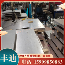 631 stainless steel plate 630 precipitation hardened stainless steel 632 stainless steel round bar processing forged round forging ring forgings