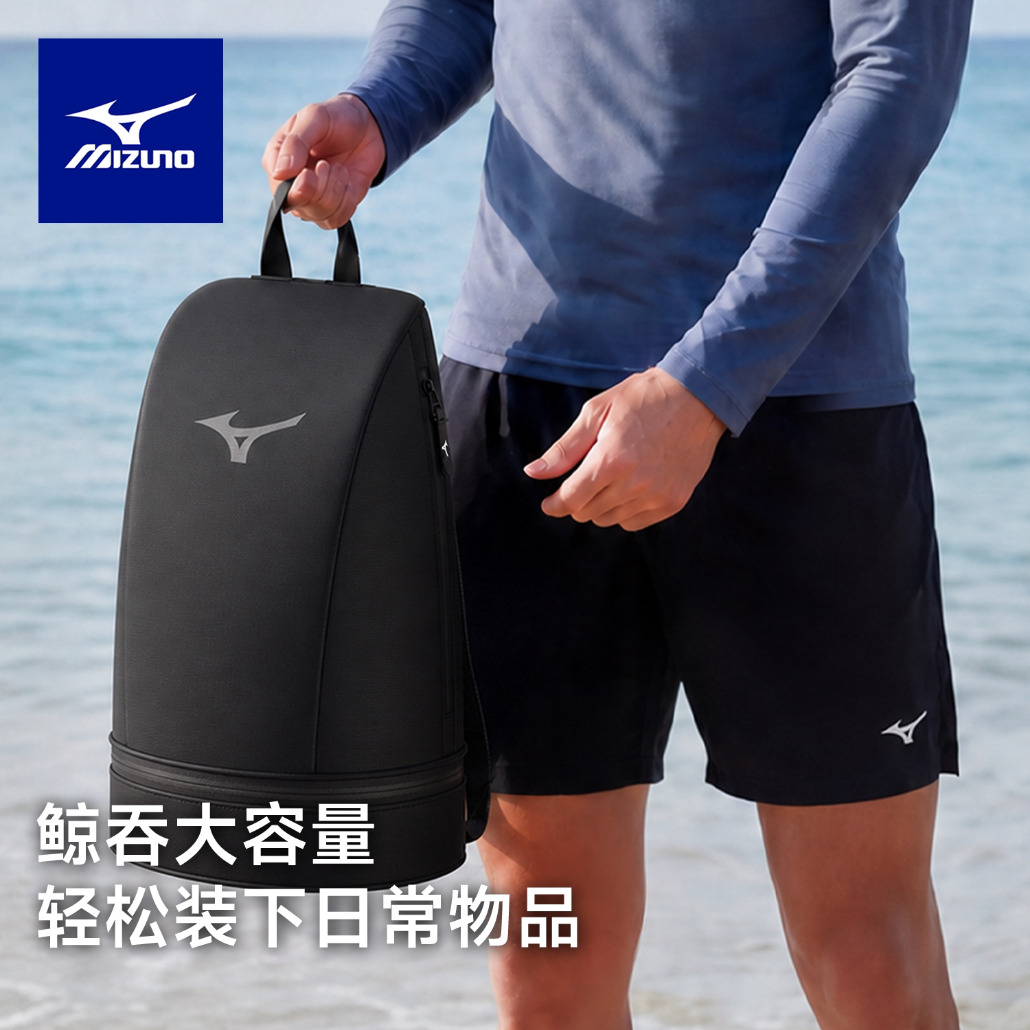 Mizuno Gym Bag Swim Bag Lightweight Storage Backpack