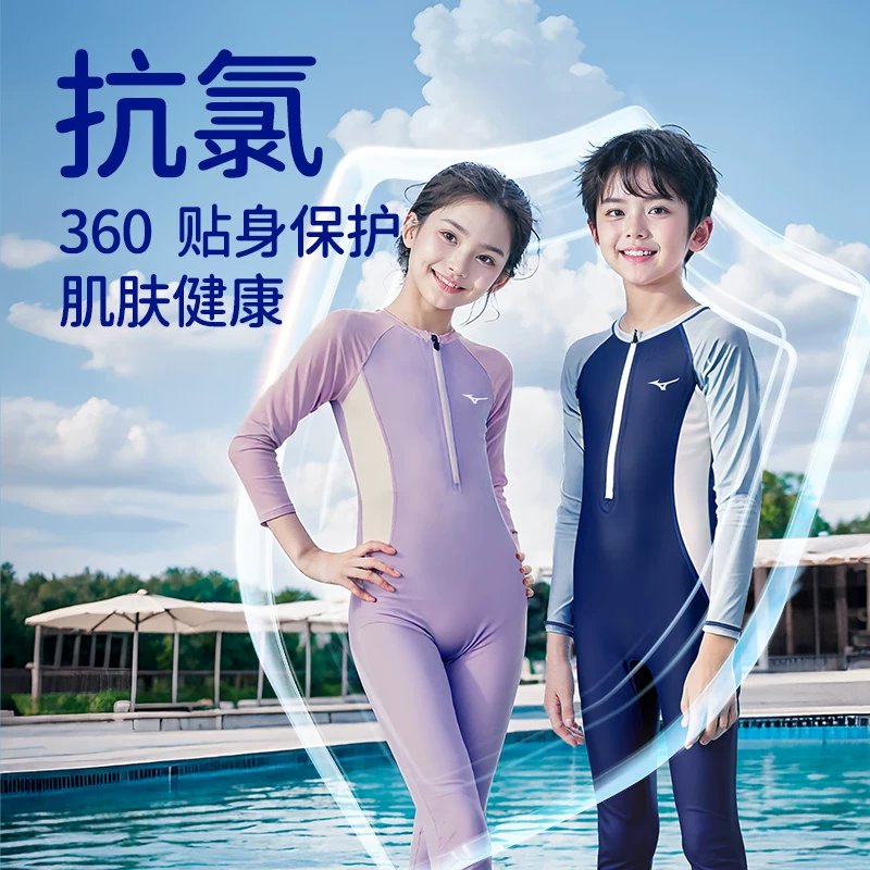 Детский купальник Mizuno, солнцезащитный крем, с длинным рукавом, профессиональные штаны для мальчиков