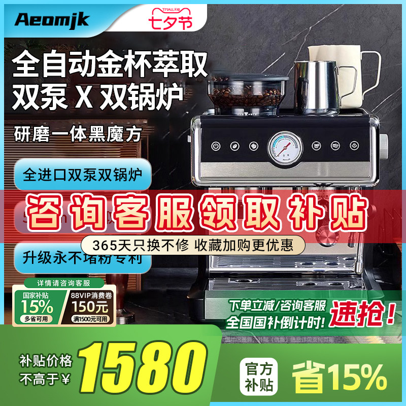 Национальная добавка 15% Aeomjk/CM7020 кофеварка с двухнасосным бойлером, итальянская бытовая кофемашина со встроенным измельчителем Изображение 1