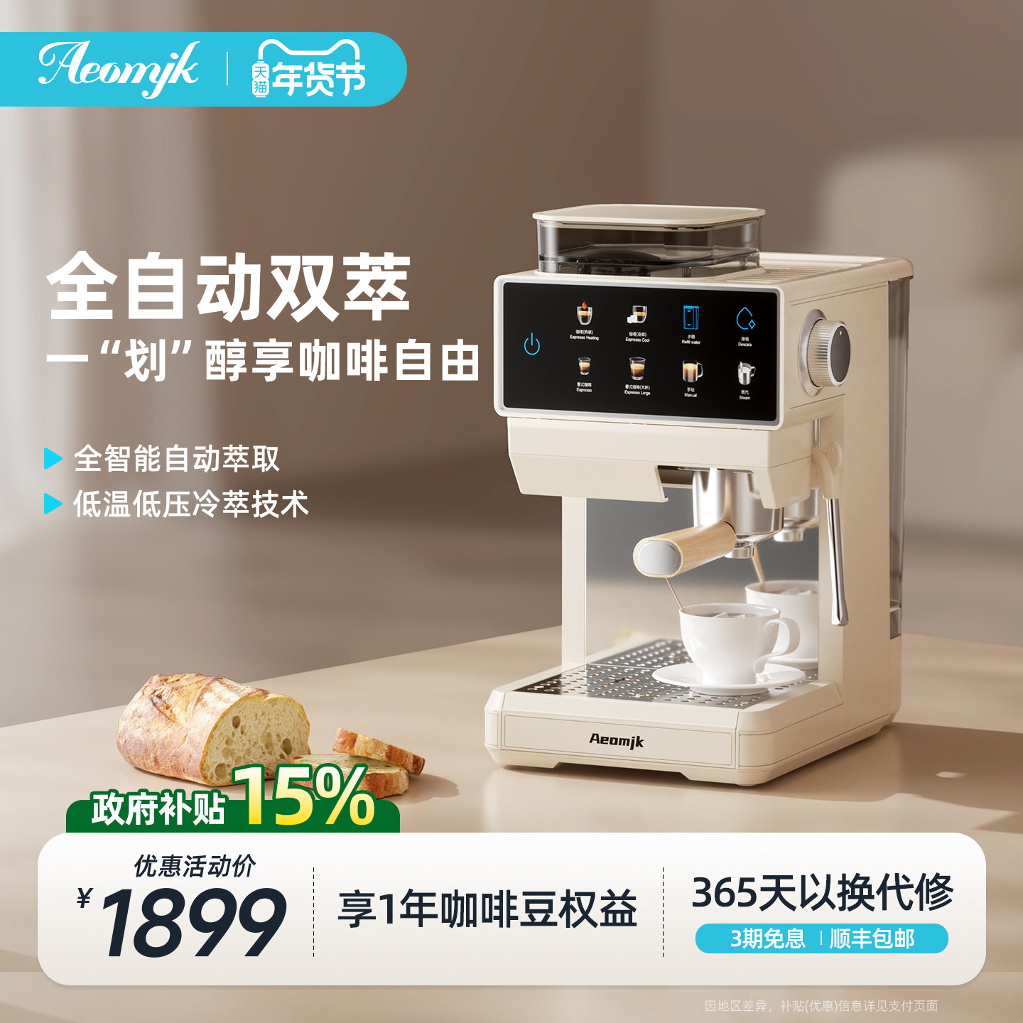 【Новый продукт】 Автоматическая бытовая кофемашина Aeomjk/CM5821 итальянского помола с двойным отжимом, все-в-одном