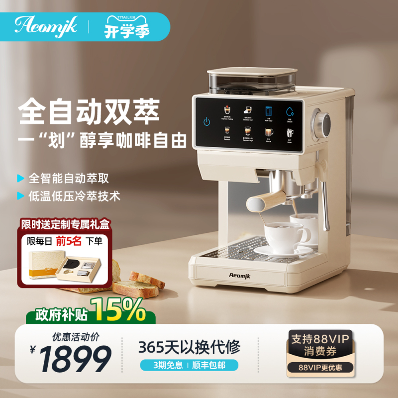 [New Product] Aeomjk/Cm5821 Fully Automatic Home-Use Dual-Extraction Espresso Grinder and Coffee Machine