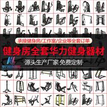 Gym hip and leg squat equipment complete set of butterfly inverted pedal machine chest muscle and leg muscle training new fitness style