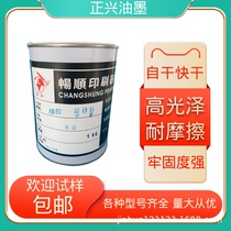 Rubber ink eraser TRR rubber paint screen version latex EVA foam rubber screen printing ink original yellow medium yellow