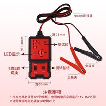 Automotive relay tester 12v four-pin five-pin relay tester diagnostic analyzer auto repair special