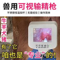 Artificial insemination tool for cattle visual insemination gun for cattle and horses breeding equipment for breeding veterinary insemination device for sheep pigs and cattle