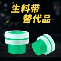 Raw tape substitute 4 points 6 points faucet sealing ring silicone pad thickened wrap-free raw tape ppr pipe accessories