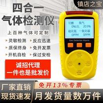Zhongan four-in-one gas detector portable toxic gas carbon dioxide ozone ammonia detector