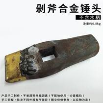 Renjuyi handmade alloy chopping hammer stone trimming plate granite natural surface chopping ax surface stone splitter