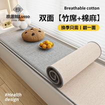 Yajie bay window mat bamboo mat cotton and linen double-sided universal four seasons 2024 new window sill mat balcony bedroom cushion customization