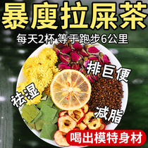 Lemon lotus leaf tea scrape to reduce fat winter melon hawthorn cassia seed fat tea chrysanthemum tea soak in water and drink health tea