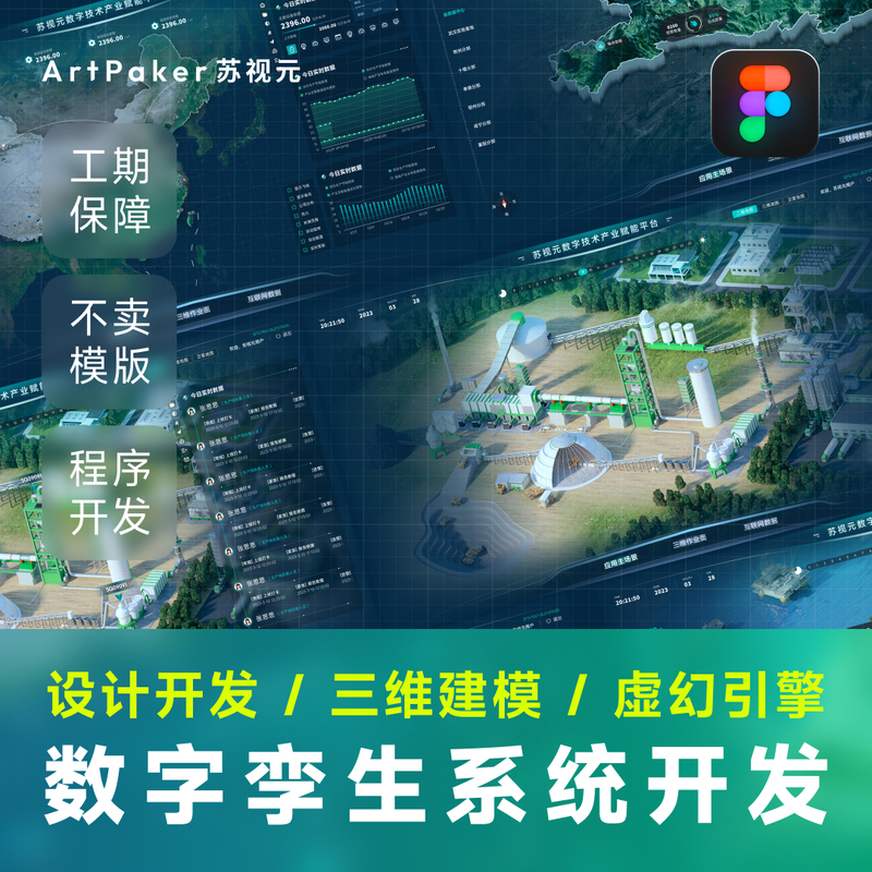 Digital Twin Iot System Development Ue5 Unreal Engine 3Dmax Modeling Ui Design Front-End Factory Campus