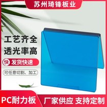 Household awning board pc board plexiglass board factory skylight board pc sun visor cutting