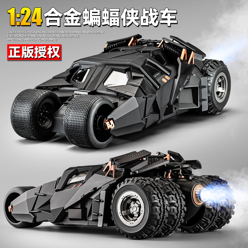 Authentic 1:24 Alloy Simulation Sprayable Batman War Vehicle Model Kidsren's Car Toy Boy Toy Car Authentic 1:24 Alloy Simulation Sprayable Batman War Vehicle Model Kidsren's Car Toy Boy Toy Car