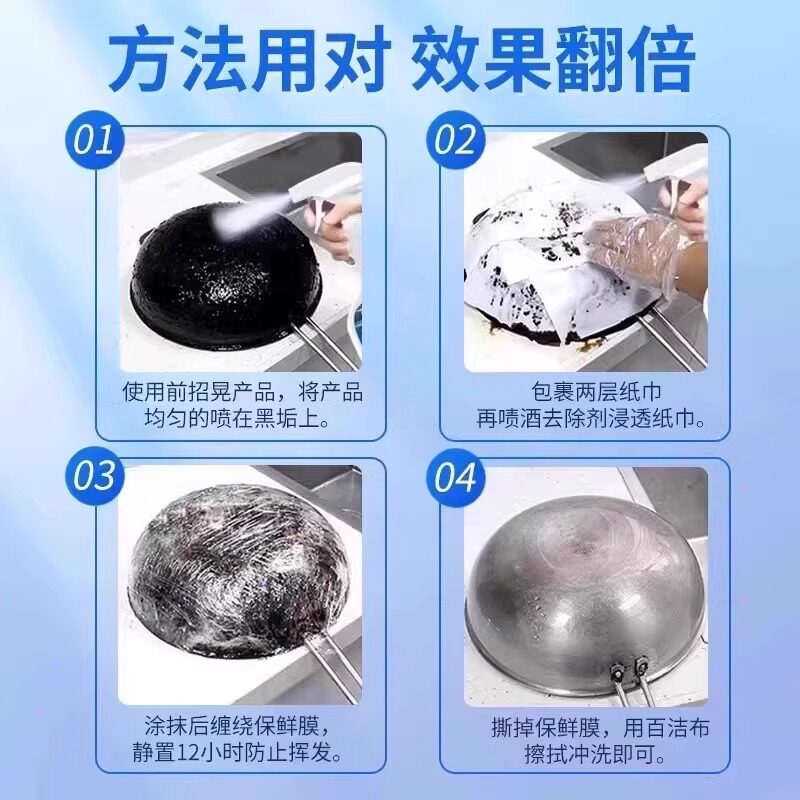 【德国研发】黑锅底一抹即净！强力去污神器，告别黑垢烦恼！-免洗洗手液-淘宝好物网