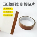 Cove The Paper Film Scraper, чтобы спешить с пузырьковой лентой, анти -шрапов и заменить хроматографический инструмент пленки кузова наклеек