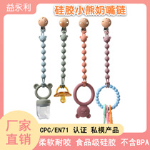 2023 New Baby Gift Teether Chain BPA Free Silicone Baby Paci